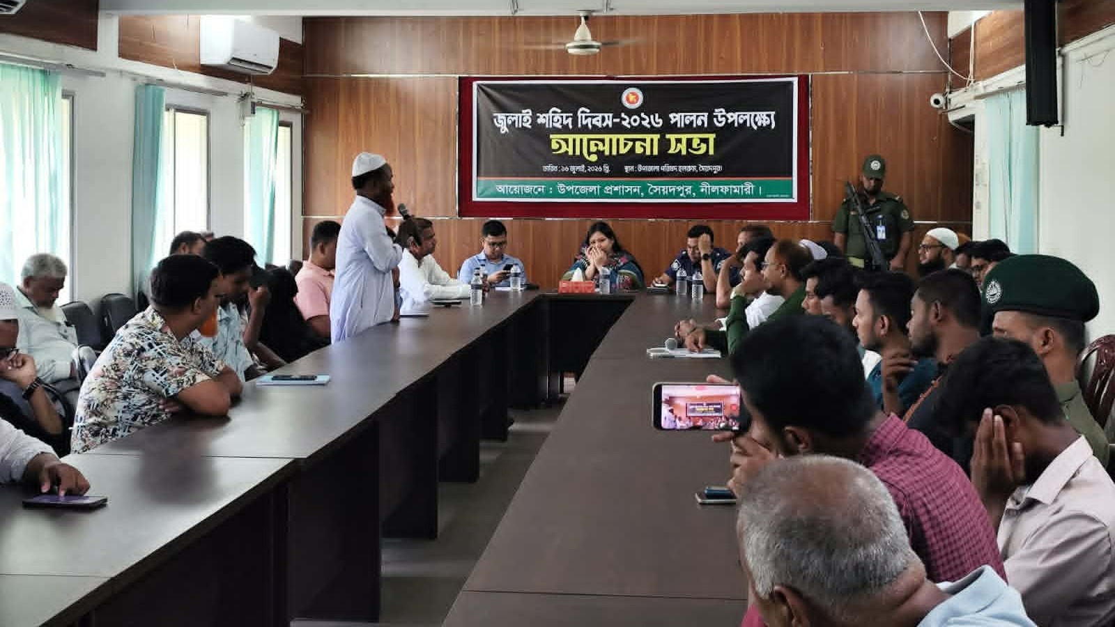 জুলাই শহীদদের স্মরণে সৈয়দপুরে আলোচনা সভা ও শ্রদ্ধাঞ্জলি